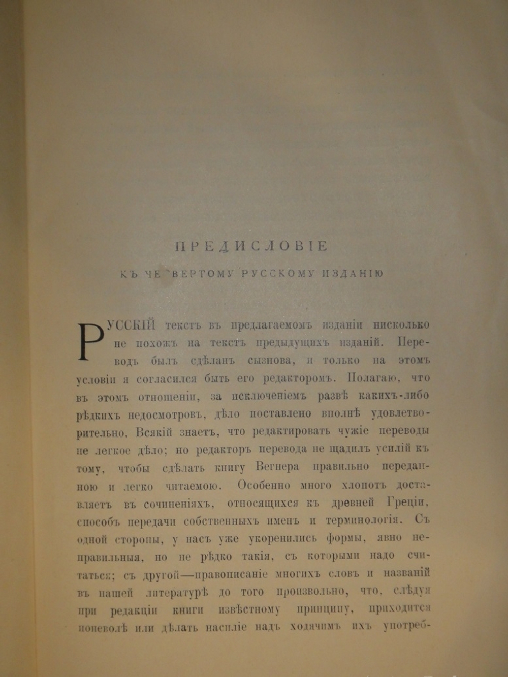 "Две позиции: Эллада и Рим тт. 1-2". 1914г.