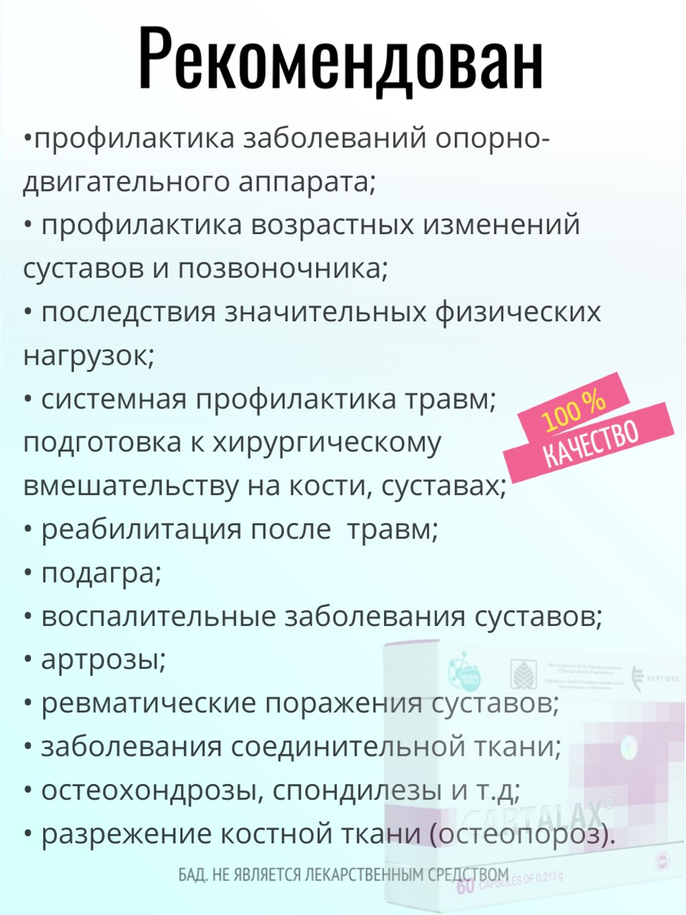 Карталакс лингвал