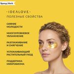Idealove, Eye Admire, гидрогелевые патчи для глаз с золотом, 60 шт.