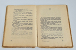 "Уважаемые граждане". Зощенко, Михаил. 1927г.