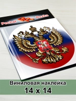 Герб России Триколор Двуглавый орёл