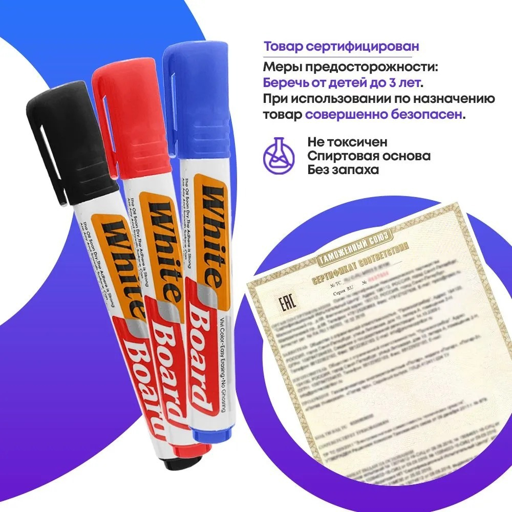 Маркеры для белой магнитной доски, 3 шт, MC-Basir, набор стираемых фломастеров для магнитно-маркерных и школьных досок, 18 мм