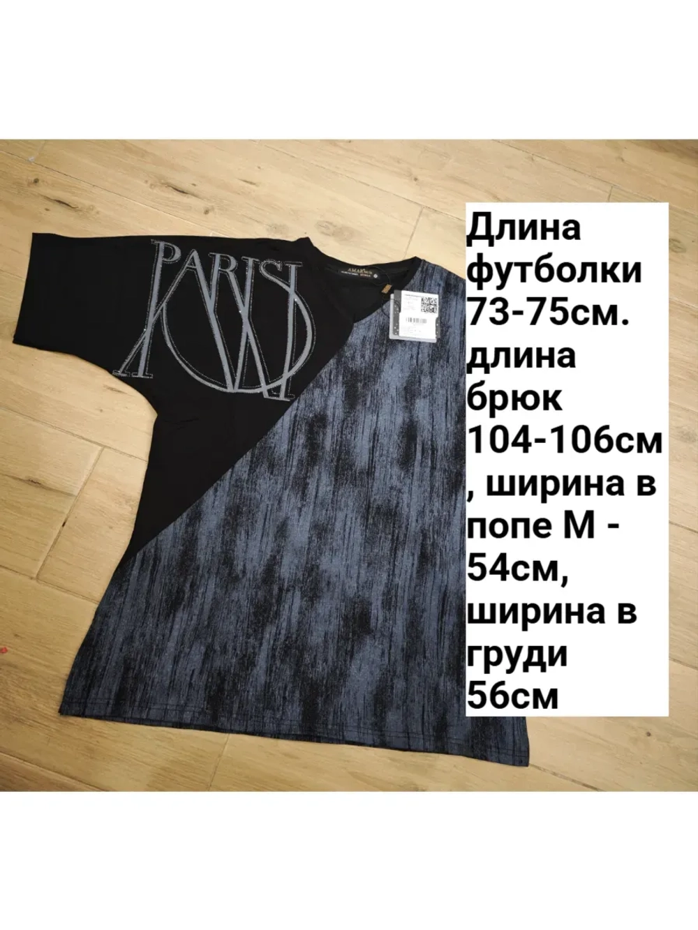 костюм со стразами брючный