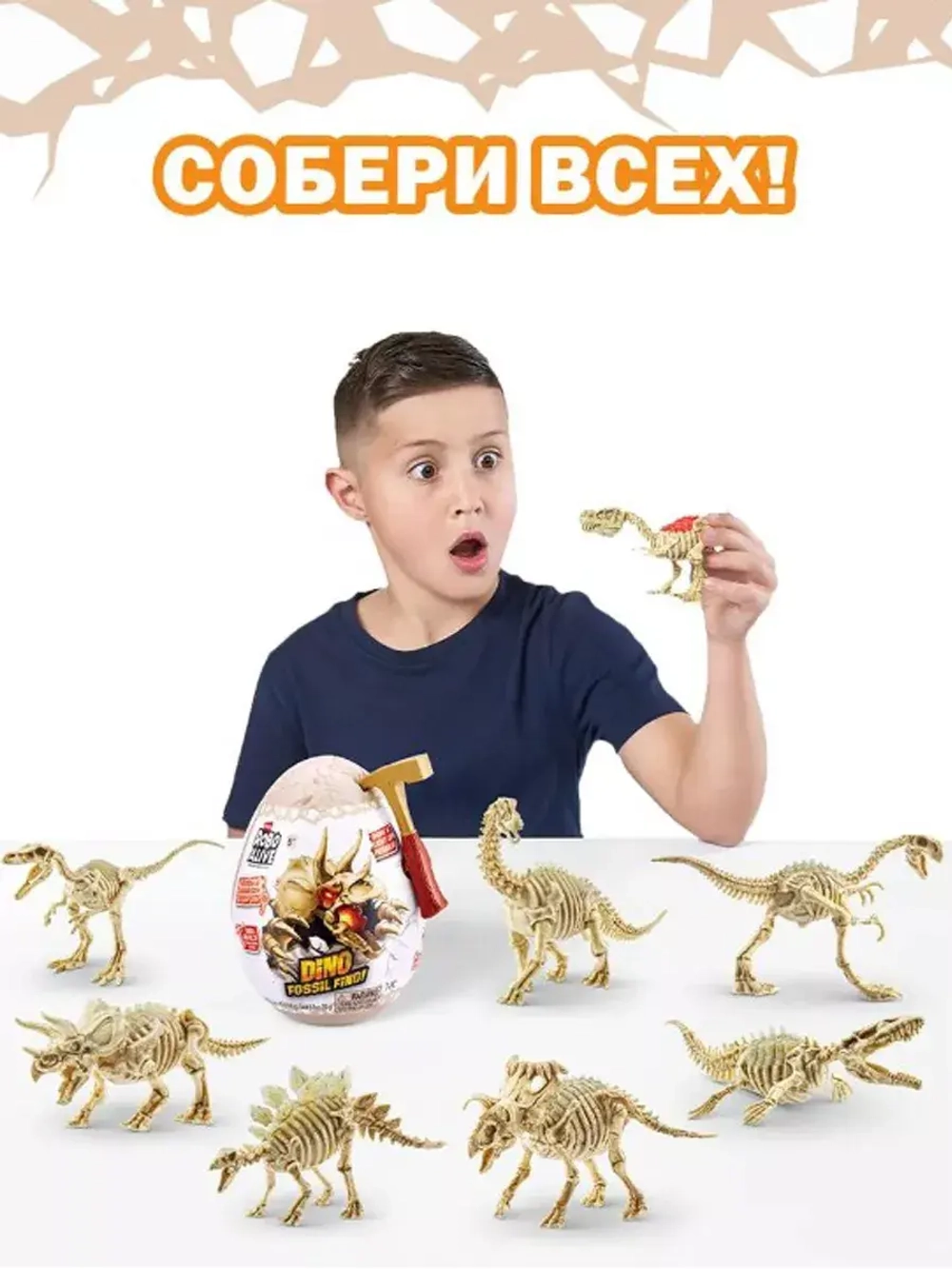 Игрушка сюрприз яйцо Зуру мини Dino Fossil фигурка динозавра