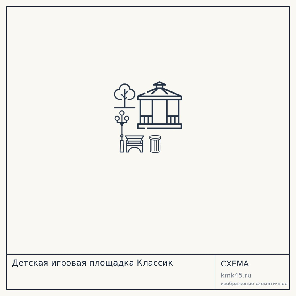 Детская игровая площадка Классик — от 23 000 ₽