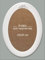 Рама для картины багет