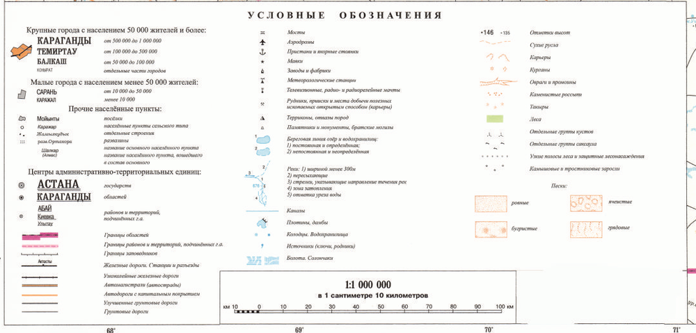 Карта Карагандинской области 2022 год(82х65см ,ламинированная)