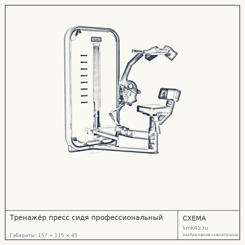 Тренажёр пресс сидя профессиональный — от 132 000 ₽