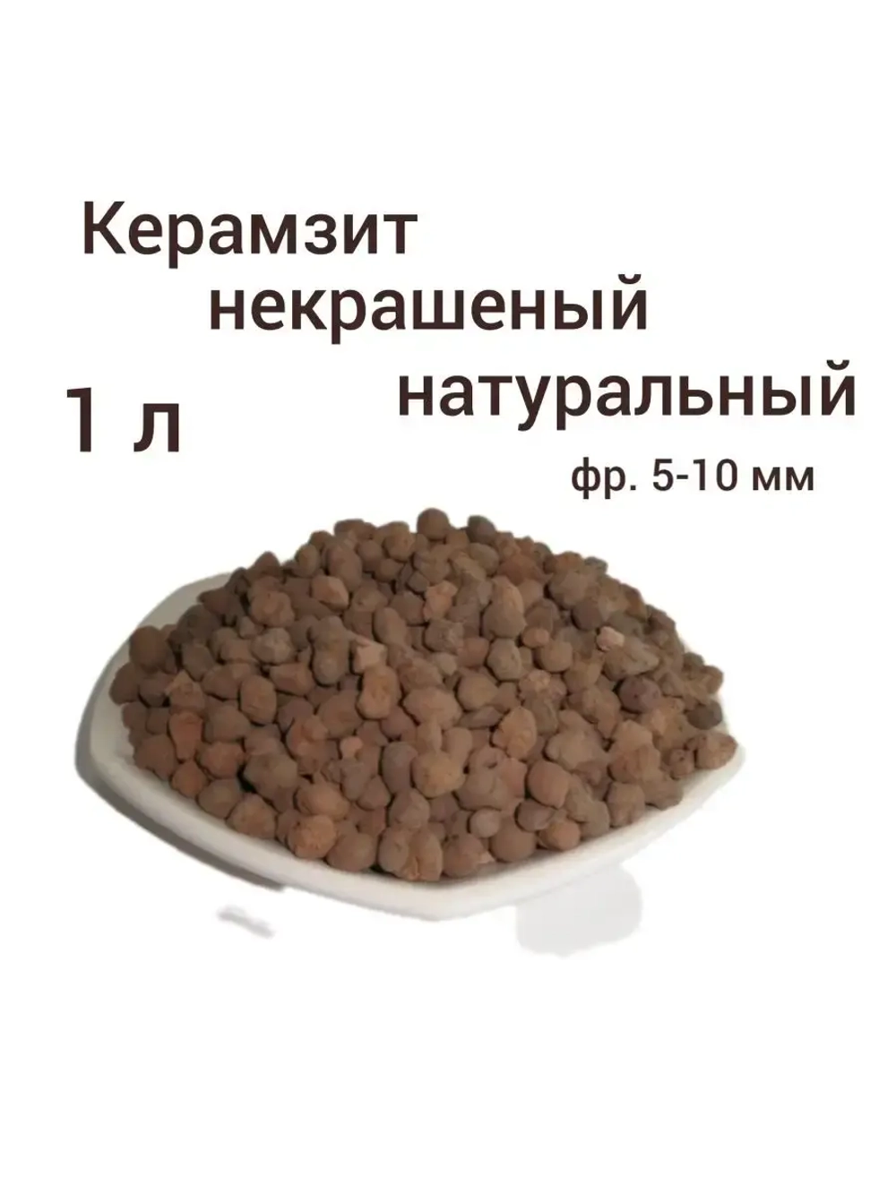 Дренаж натуральный