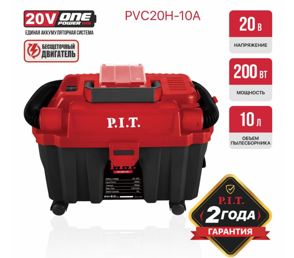 ЕАС Пылесос. PVC20H-10A SOLO (бесщет. 20В, 10л, 1 м3/мин, 3в1: сух/влаж уборка, выдув)
