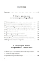 Обещание экстаза