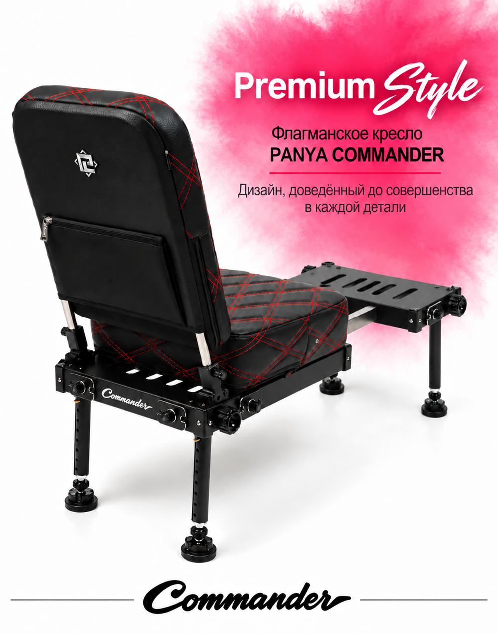 Рыболовный стул COMMANDER 26 (стул + эксклюзивная сумка для перевозки и хранения)