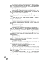 Происшествие и событие необыкновенное