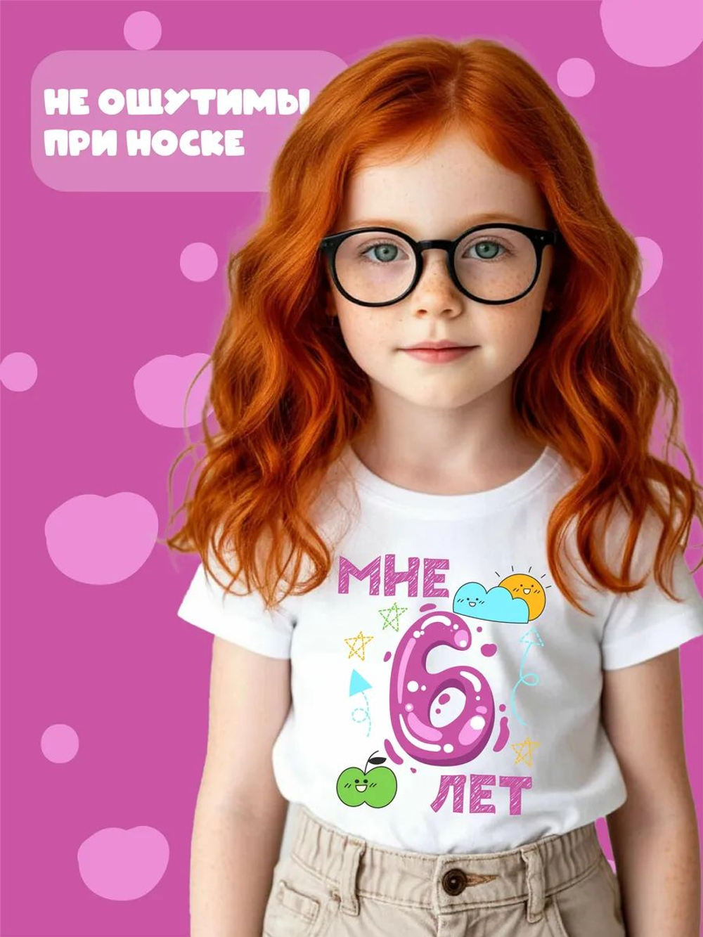 Термонаклейки на одежду для детей 8 лет