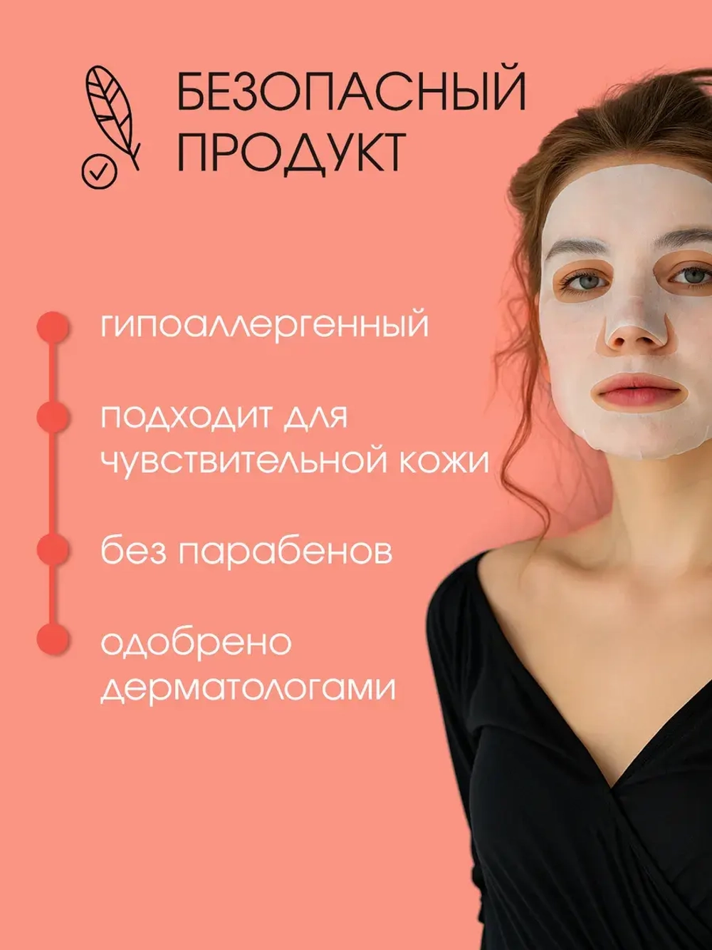 Набор тканевых масок для лица 10 шт