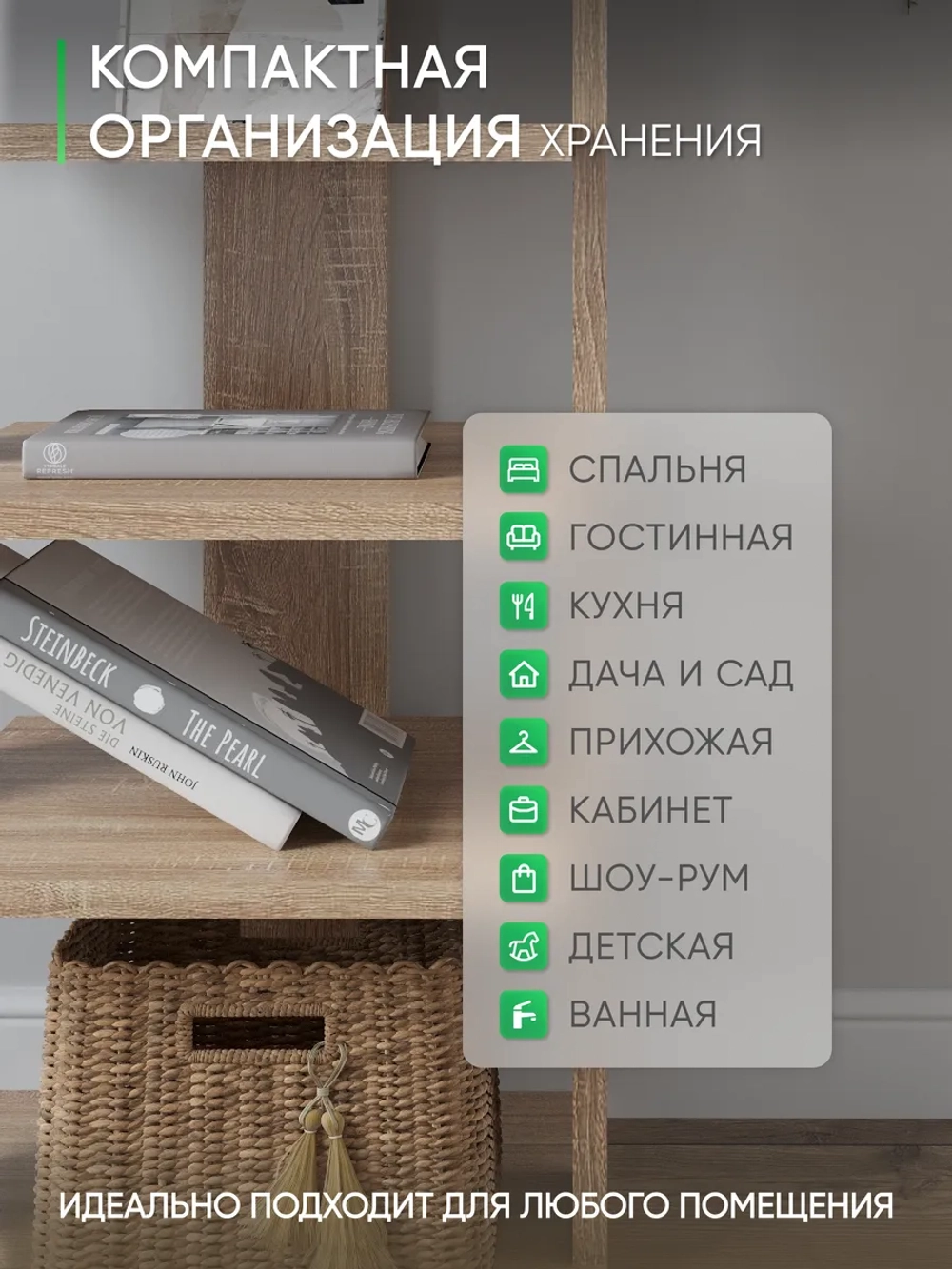 Напольная полка дуб сонома УНИВЕРСАЛЬНАЯ-3