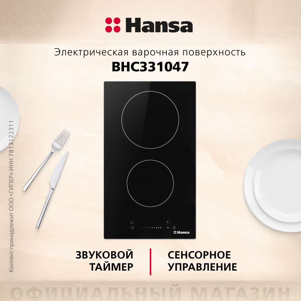 Электрическая панель Hansa BHC331047