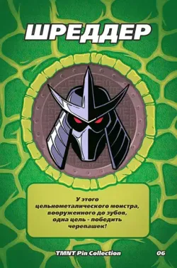 Пин 