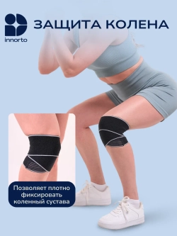 Бандаж на голеностоп c лентой