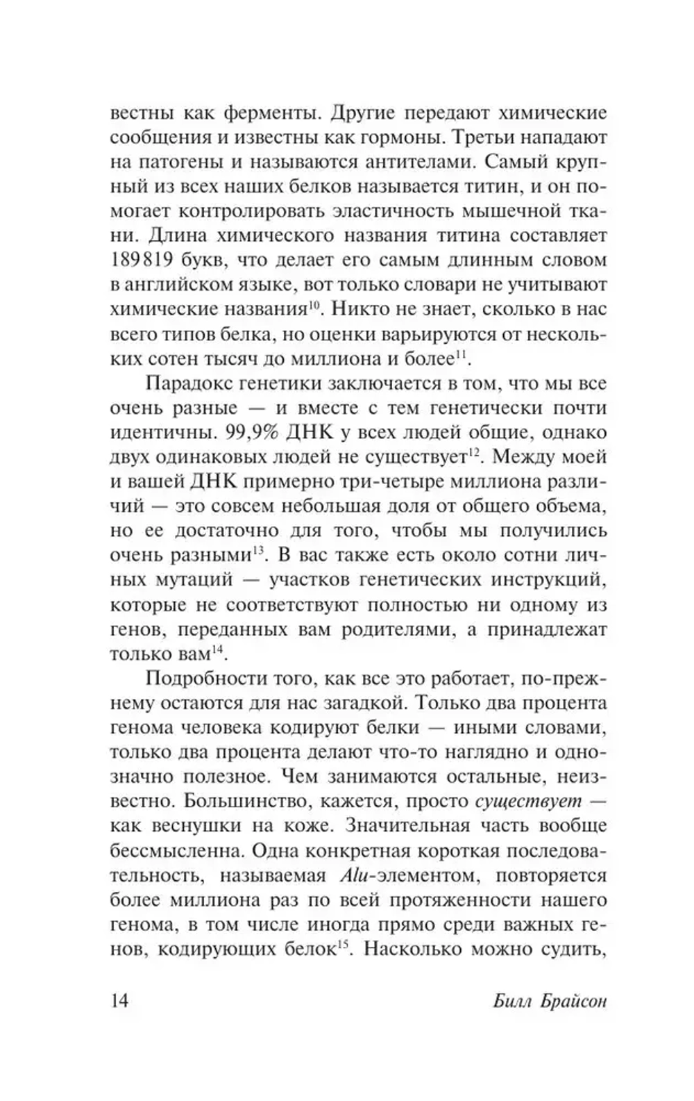 Тело