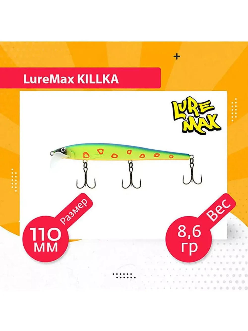 Воблер для рыбалки KILLKA 135F DR-128 14 г., для троллинга