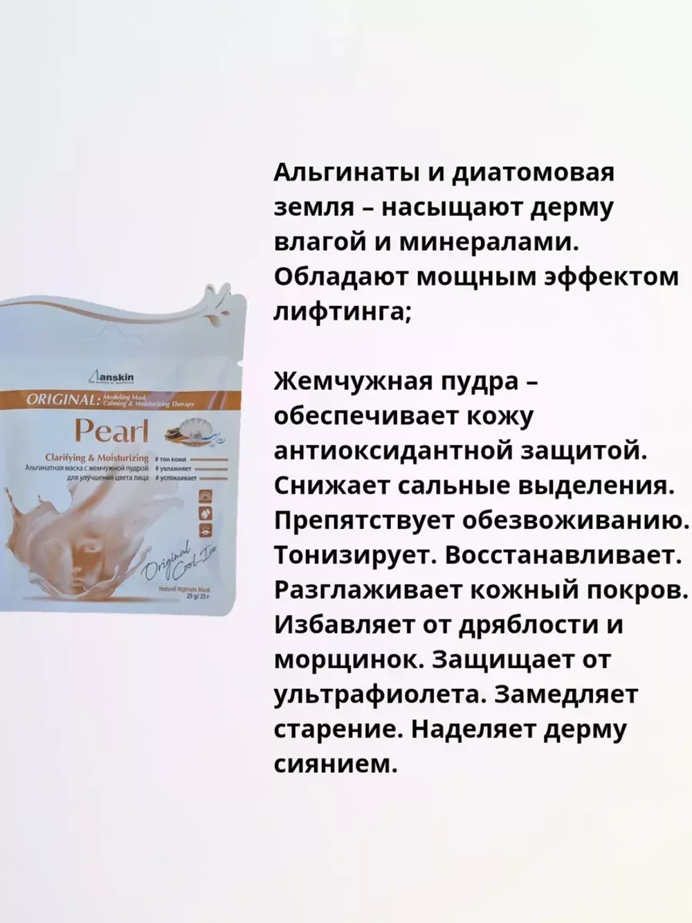 Альгинатная маска для лица набор для лифтинга 3 шт
