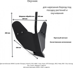 Окучник Мобил К ОН-2/2(MBK0003207)