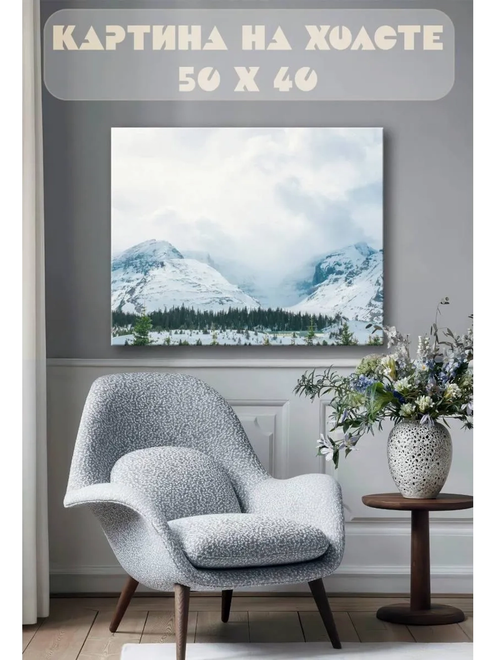 Картина на стену 40 X 50 Зимний пейзаж