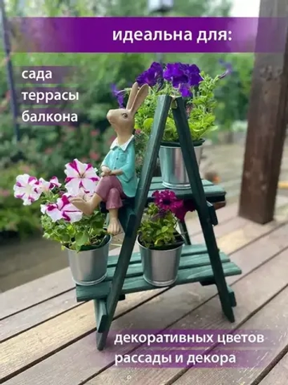 Подставка для цветов "Пирамида" на 2 полки