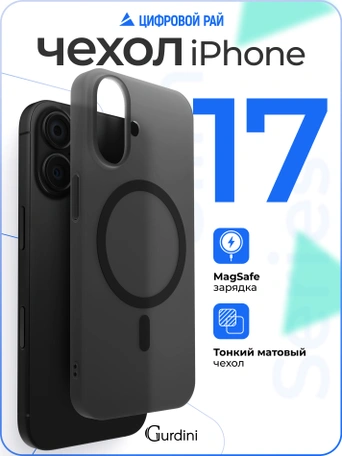 Чехол накладка iPhone 17 6.3" Gurdini Slim Series with Magsafe Gray