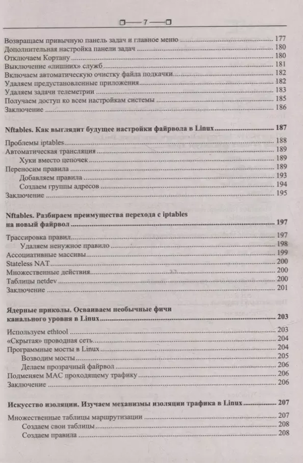 Книга: Алексеев Е. Р., Дога К. В., Чеснокова О. В. "Scilab. Решение инженерных и математических задач"