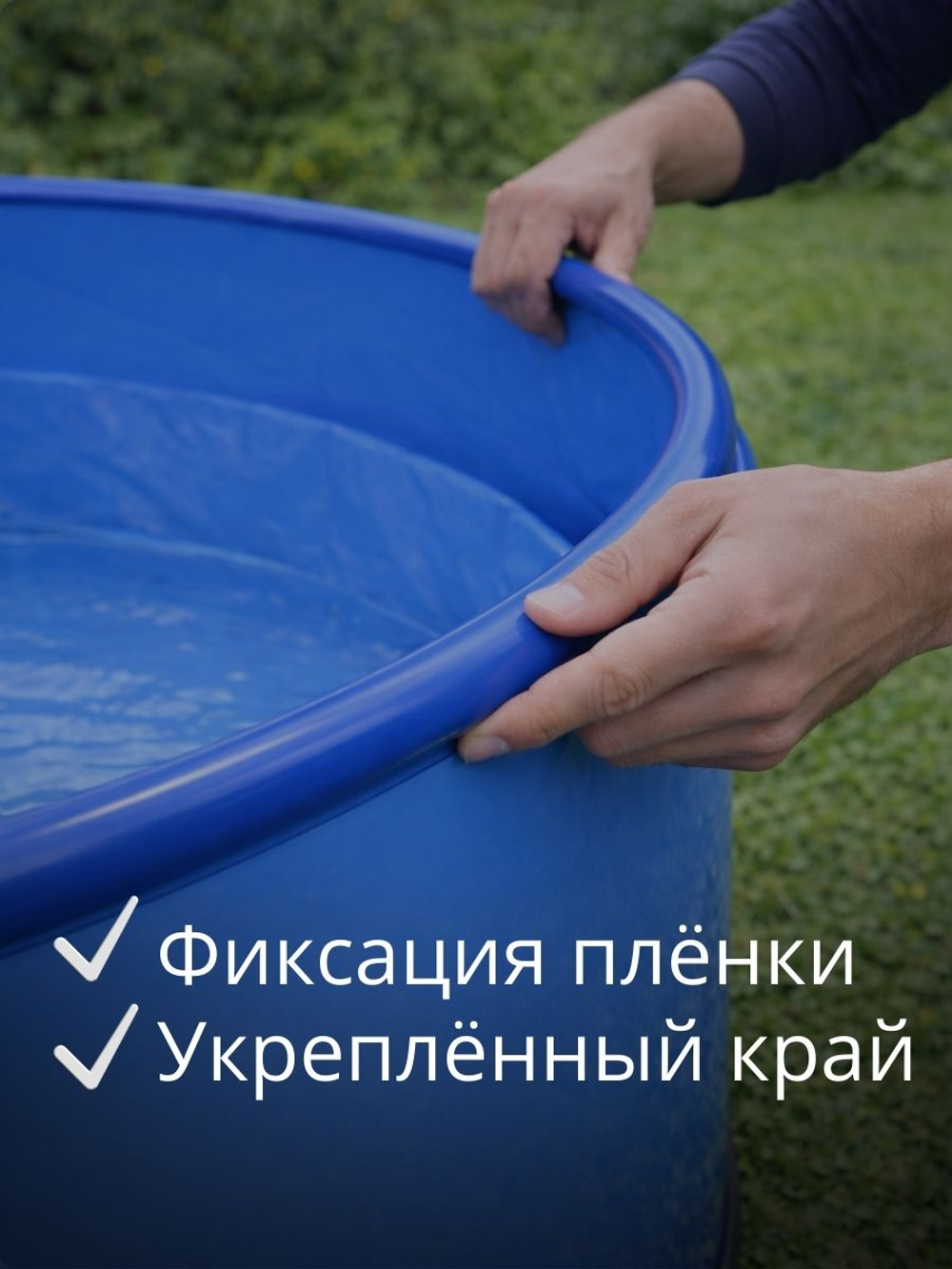 Верхний обруч для бассейнов d= 2,7 м