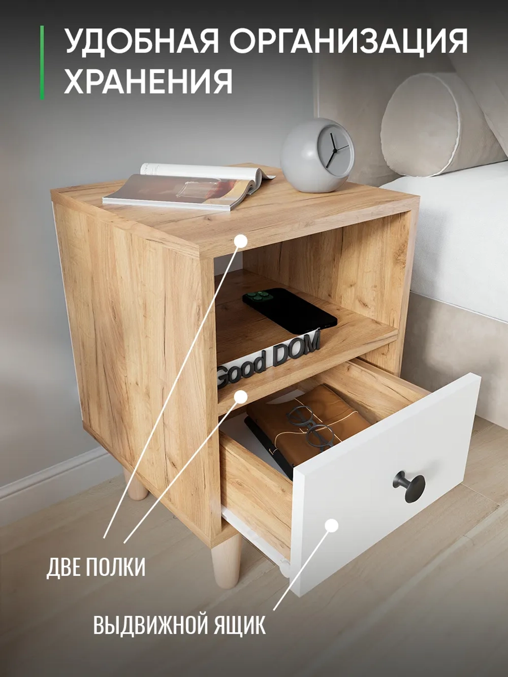 Тумба прикроватная напольная с ящиком