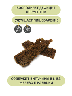 Рубец говяжий — лакомство для собак, 50 грамм
