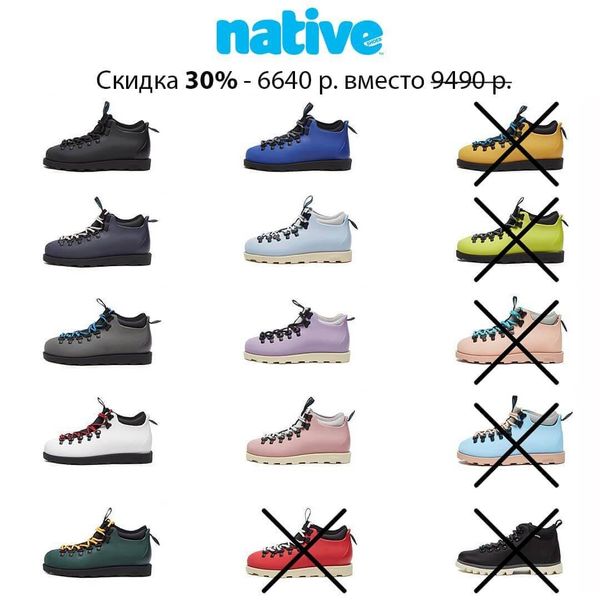 😱 Скидка 30% (а при оплате на сайте все 35%) на Native Fitzsimmons 😍 😱 Скидка 30% (а при оплате на сайте все 35%) на Native Fitzsimmons 😍