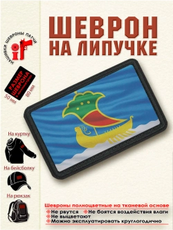 Шеврон "Флаг города Набережные Челны" dtf