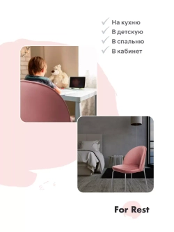 Стул "Мале" 1 шт. Антивандальная ткань, Серебряные ножки