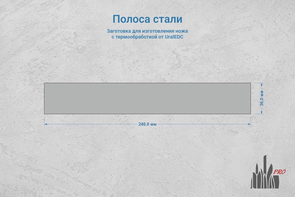 Сталь AUS10Co 3,6мм. Полоса 240х36мм, ТО 61-62HRC