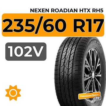 Nexen Roadian HTX RH5 235/60 R17 102V