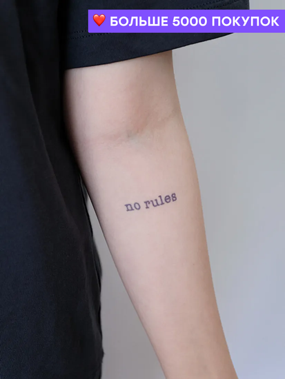 no rules