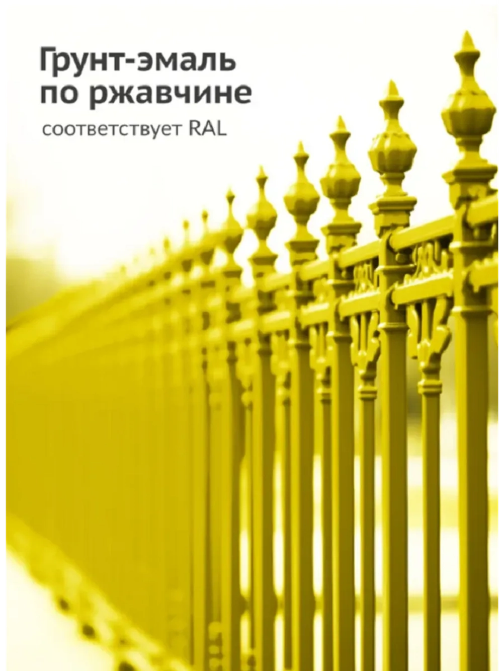 Грунт-эмаль KUDO по ржавчине желтая RAL 1018