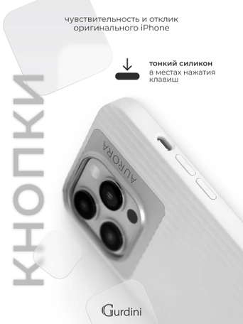 Чехол накладка iPhone 15 Pro Max 6.7" Gurdini Aurora Case with Magsafe White