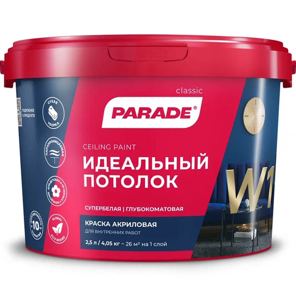 В/д PARADE W1 акрил.д/потолков бел.мат.  2,5л