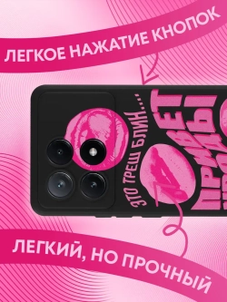 Чехол Xiaomi Poco X6 Pro с принтом