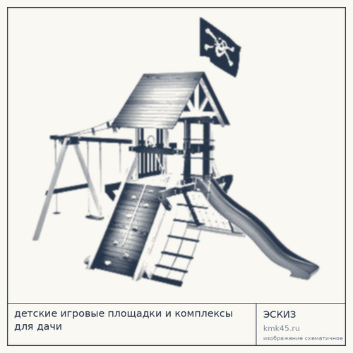 Детская игровая площадка Галиот, 650×400 см — от 239 000 ₽