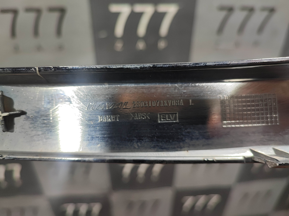 Накладка противотуманной фары левой Haval H9 14-17 Б/У Оригинал 2803107XKV08A