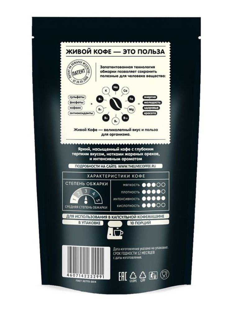 Кофе в капсулах Nespresso Живой кофе Brazil 10 шт x 10 уп