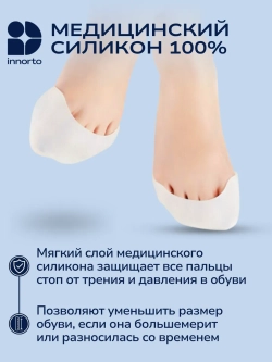 Полустельки силиконовые женские