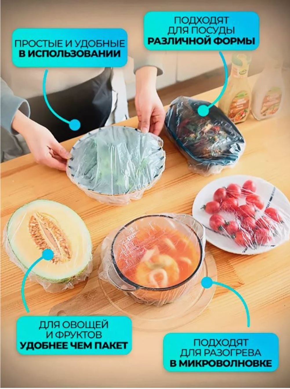 Крышка шапочка для продуктов 200шт -45 см