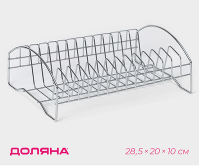 Сушилка для посуды Доляна, 28.5×20×10 см, хромированная